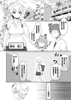 Page 8 of TS shita Ore no Shinyuu ga Yandere ni Naru made