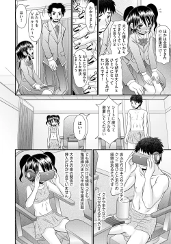 Page 110 of VRセックスでお悩み解決 学園えちえち相談室