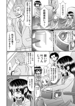 Page 160 of VRセックスでお悩み解決 学園えちえち相談室