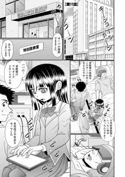 Page 177 of VRセックスでお悩み解決 学園えちえち相談室