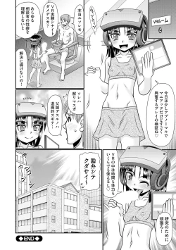 Page 210 of VRセックスでお悩み解決 学園えちえち相談室
