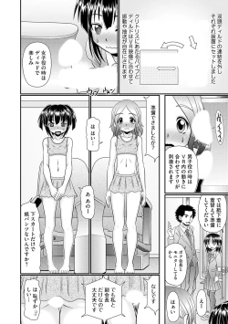 Page 58 of VRセックスでお悩み解決 学園えちえち相談室