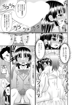 Page 69 of VRセックスでお悩み解決 学園えちえち相談室
