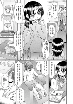 Page 7 of VRセックスでお悩み解決 学園えちえち相談室