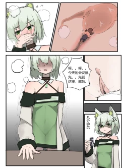 Page 9 of tiny office