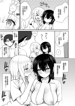 Page 23 of Iede Gal na Senpai wa Kantan ni Yarasete Kureru 3