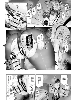 Page 38 of Iede Gal na Senpai wa Kantan ni Yarasete Kureru 3