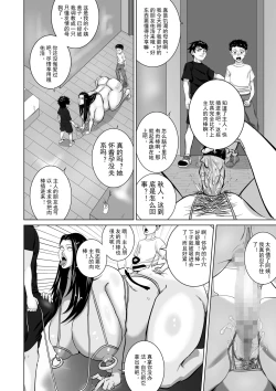 Page 28 of My aunt is my fertility pig