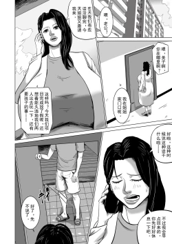 Page 2 of My aunt is my fertility pig