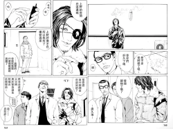 Page 109 of Multiple Personality Detective Psycho Vol.1