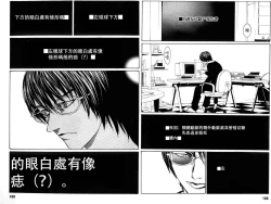 Page 83 of Multiple Personality Detective Psycho Vol.1