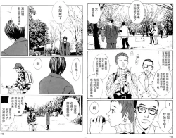 Page 86 of Multiple Personality Detective Psycho Vol.1