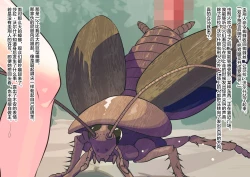 Page 100 of Mushikeinin no Oshigoto