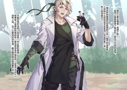 Page 147 of Mushikeinin no Oshigoto