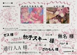 Page 162 of Mushikeinin no Oshigoto