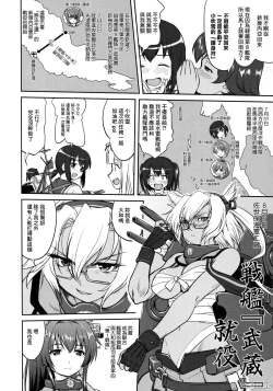 Page 11 of Teitoku no Ketsudan - Tetsutei Kaikyou | Admiral's Decision: Iron Bottom Sound