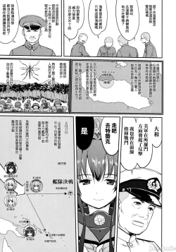 Page 16 of Teitoku no Ketsudan - Tetsutei Kaikyou | Admiral's Decision: Iron Bottom Sound