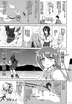 Page 22 of Teitoku no Ketsudan - Tetsutei Kaikyou | Admiral's Decision: Iron Bottom Sound