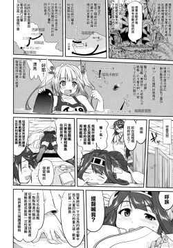 Page 29 of Teitoku no Ketsudan - Tetsutei Kaikyou | Admiral's Decision: Iron Bottom Sound
