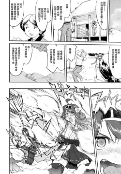 Page 35 of Teitoku no Ketsudan - Tetsutei Kaikyou | Admiral's Decision: Iron Bottom Sound