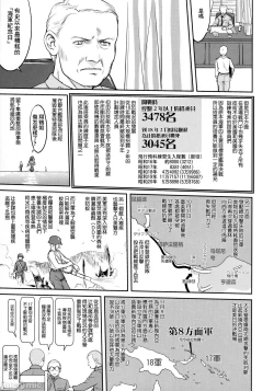 Page 42 of Teitoku no Ketsudan - Tetsutei Kaikyou | Admiral's Decision: Iron Bottom Sound