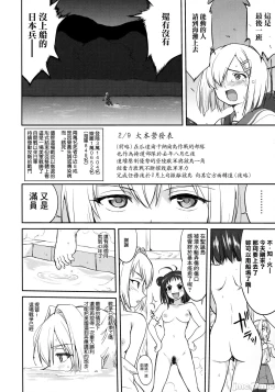 Page 55 of Teitoku no Ketsudan - Tetsutei Kaikyou | Admiral's Decision: Iron Bottom Sound