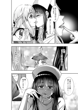 Page 6 of Kyouryoku Fukei no Yuri Nyuuin