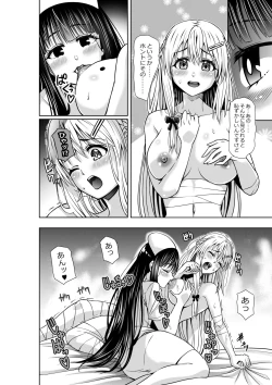 Page 8 of Kyouryoku Fukei no Yuri Nyuuin