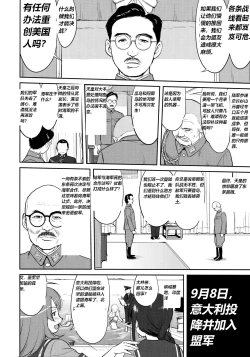 Page 13 of Teitoku no Ketsudan Zettai Kokubouken | 提督的决断 绝对国防圈