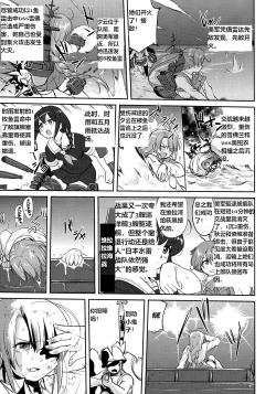 Page 18 of Teitoku no Ketsudan Zettai Kokubouken | 提督的决断 绝对国防圈
