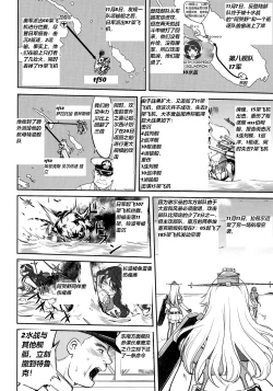 Page 29 of Teitoku no Ketsudan Zettai Kokubouken | 提督的决断 绝对国防圈