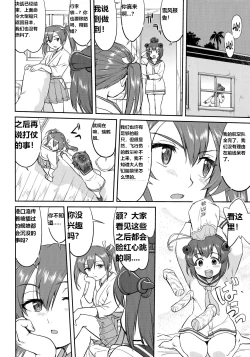 Page 39 of Teitoku no Ketsudan Zettai Kokubouken | 提督的决断 绝对国防圈