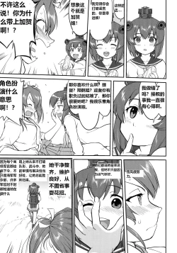 Page 40 of Teitoku no Ketsudan Zettai Kokubouken | 提督的决断 绝对国防圈