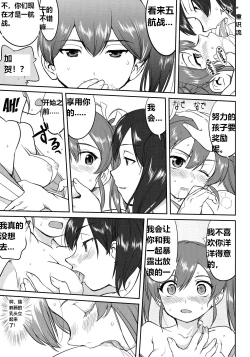 Page 42 of Teitoku no Ketsudan Zettai Kokubouken | 提督的决断 绝对国防圈