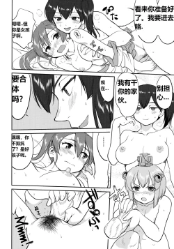 Page 45 of Teitoku no Ketsudan Zettai Kokubouken | 提督的决断 绝对国防圈