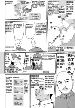 Page 51 of Teitoku no Ketsudan Zettai Kokubouken | 提督的决断 绝对国防圈