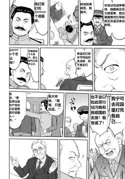 Page 53 of Teitoku no Ketsudan Zettai Kokubouken | 提督的决断 绝对国防圈