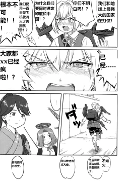 Page 56 of Teitoku no Ketsudan Zettai Kokubouken | 提督的决断 绝对国防圈