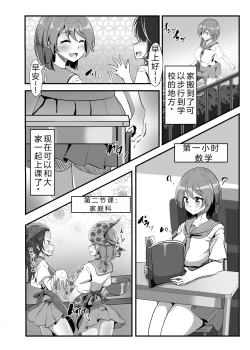Page 12 of Chiharu-chan no H na Nichijou | 千春的H日常