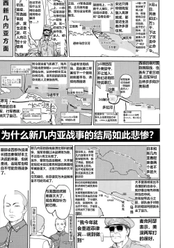 Page 10 of Teitoku no Ketsudan - Leyte ni Chiru | 提督的决断:莱特湾的溃灭