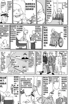 Page 16 of Teitoku no Ketsudan - Leyte ni Chiru | 提督的决断:莱特湾的溃灭