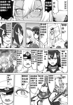 Page 18 of Teitoku no Ketsudan - Leyte ni Chiru | 提督的决断:莱特湾的溃灭