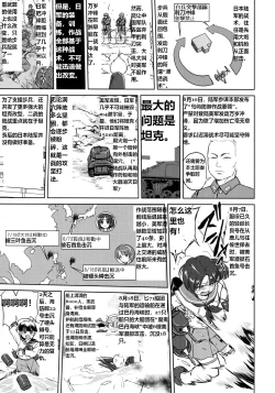 Page 20 of Teitoku no Ketsudan - Leyte ni Chiru | 提督的决断:莱特湾的溃灭