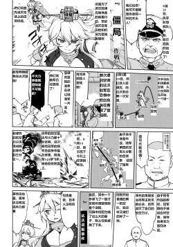 Page 23 of Teitoku no Ketsudan - Leyte ni Chiru | 提督的决断:莱特湾的溃灭