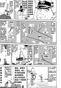 Page 24 of Teitoku no Ketsudan - Leyte ni Chiru | 提督的决断:莱特湾的溃灭