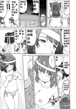Page 26 of Teitoku no Ketsudan - Leyte ni Chiru | 提督的决断:莱特湾的溃灭