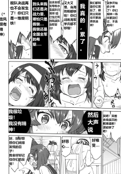 Page 29 of Teitoku no Ketsudan - Leyte ni Chiru | 提督的决断:莱特湾的溃灭