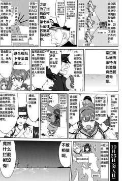 Page 48 of Teitoku no Ketsudan - Leyte ni Chiru | 提督的决断:莱特湾的溃灭