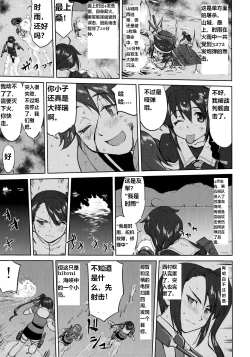 Page 50 of Teitoku no Ketsudan - Leyte ni Chiru | 提督的决断:莱特湾的溃灭