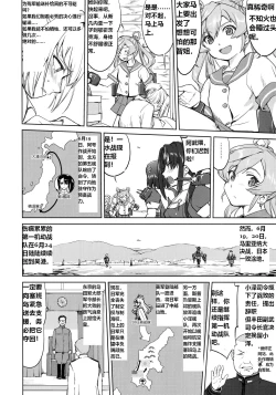 Page 5 of Teitoku no Ketsudan - Leyte ni Chiru | 提督的决断:莱特湾的溃灭